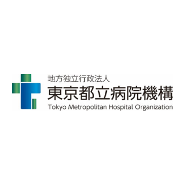 地方独立行政法人東京都立病院機構