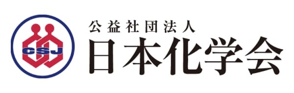 公益社団法人日本化学会