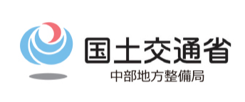 国土交通省 中部地方整備局