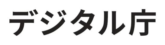 デジタル庁