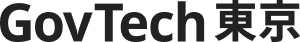 一般財団法人GovTech東京