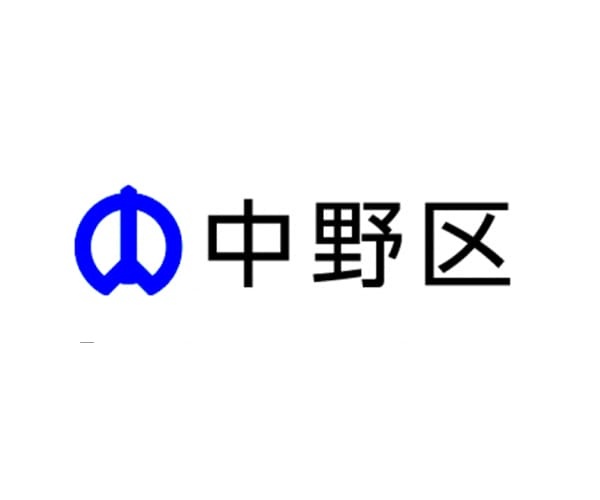 中野区役所