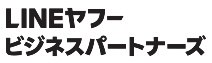 LINEヤフービジネスパートナーズ株式会社