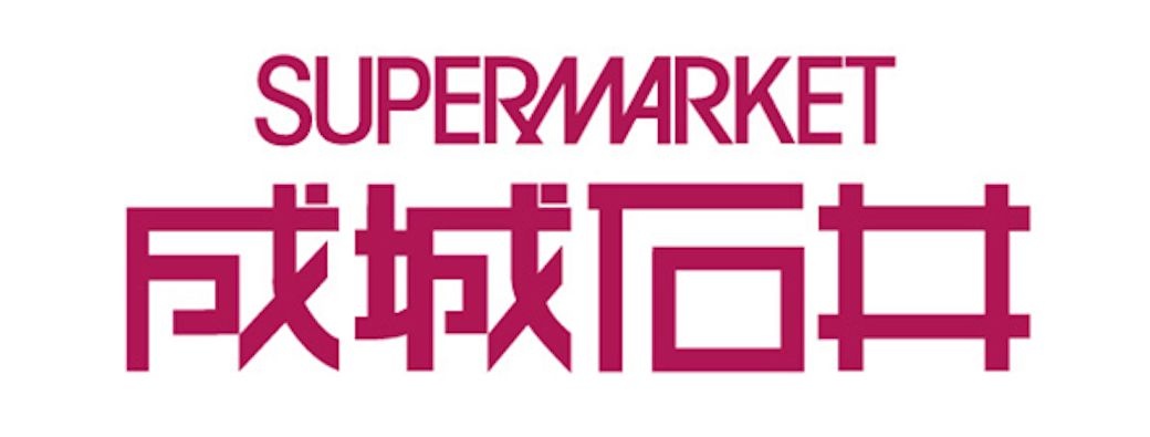 株式会社成城石井