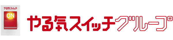 株式会社やる気スイッチグループ