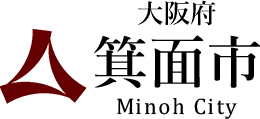 箕面市役所