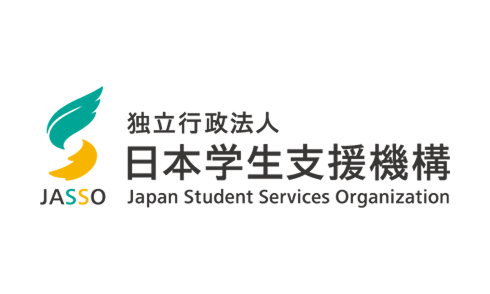 独立行政法人日本学生支援機構
