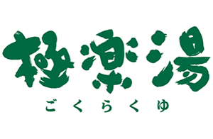 株式会社極楽湯