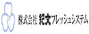 株式会社紀文フレッシュシステム