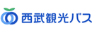 西武観光バス株式会社