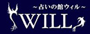 株式会社ウィル