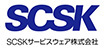 SCSKサービスウェア株式会社（SCSKグループ）