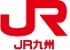 九州旅客鉄道株式会社（JR九州/東証一部上場）