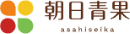 朝日青果株式会社