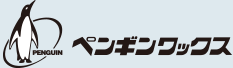 ペンギンワックス株式会社