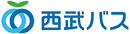 西武バス株式会社