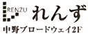 株式会社れんず