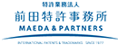 特許業務法人前田特許事務所