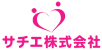 サチエ株式会社