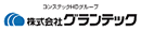 株式会社グランテック