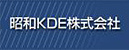 昭和KDE株式会社