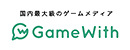 株式会社GameWith（東証マザーズ上場）