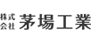 株式会社茅場工業