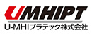 U-MHIプラテック株式会社