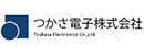 つかさ電子株式会社