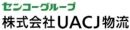 株式会社UACJ物流（UACJグループ）