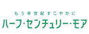 株式会社ハーフ・センチュリー・モア
