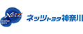 ネッツトヨタ神奈川株式会社