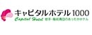 キャピタルホテル1000株式会社