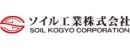 ソイル工業株式会社