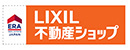 LIXIL不動産ショップ（コガネイハウジング株式会社）