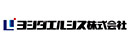 ヨシダエルシス株式会社