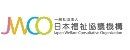 一般社団法人日本福祉協議機構