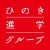 株式会社スクールプルミエ