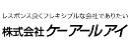 株式会社ケーアールアイ