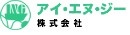 アイ・エヌ・ジー株式会社