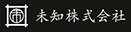 未知株式会社