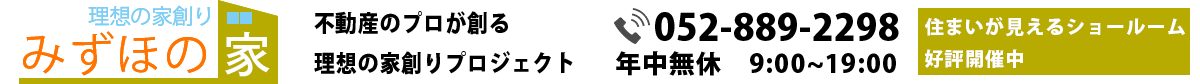 株式会社みずほ不動産販売