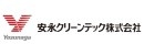 安永クリーンテック株式会社