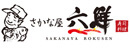 かね徳水産株式会社