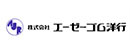 株式会社エーゼーゴム洋行