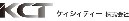 ケィシィティー株式会社