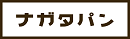 株式会社ハナサク