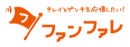 株式会社ファンファレ