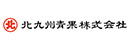 北九州青果株式会社