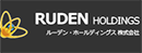 ルーデン・ホールディングス株式会社